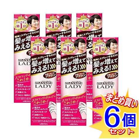 マッシーニ レディ クイックヘアカバースプレー ブラウン 100g 10個