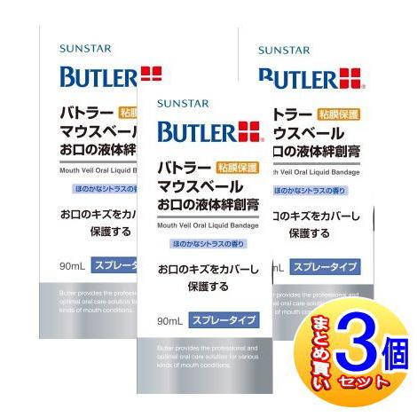 バトラー マウスベール お口の液体絆創膏 90ml
