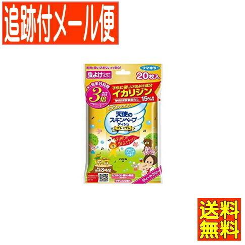 【メール便送料無料】天使のスキンベープ 虫除け シート プレミアム 20枚入 ベビーソープの香り｜y-koto