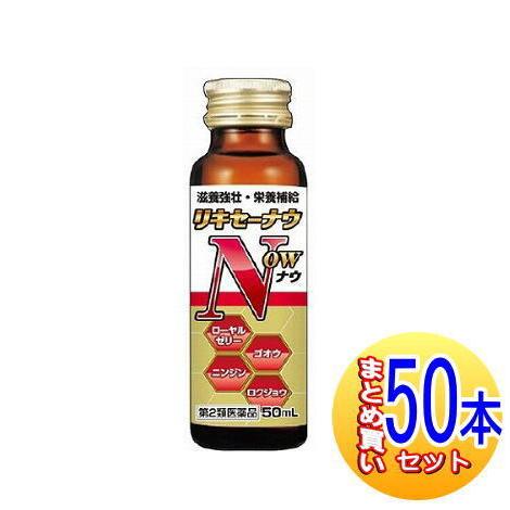 第2類医薬品/ケース販売】リキセーナウ 50ml×50本 田村薬品 【小型宅配