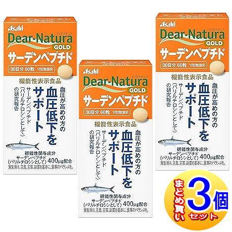 3個セット】【機能性表示食品】ディアナチュラゴールド サーデン 