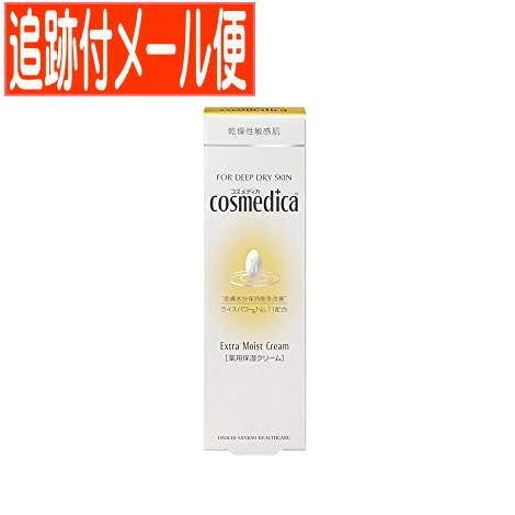 メール便送料無料】コスメディカ エクストラモイストクリーム 18g 第一  