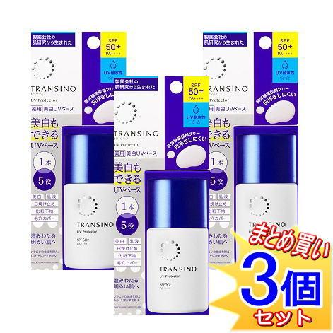トランシーノ薬用UVパウダー、CCクリーム、UVプロテクターセット 第一三共ヘルスケア 【3個セット】【医薬部外品】トランシーノ薬用UV