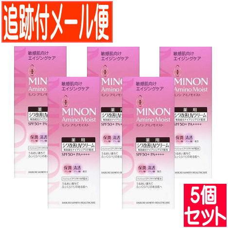 5個セット】【医薬部外品】ミノン アミノモイスト エイジングケア デイ 