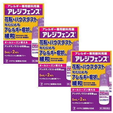 【3個セット】【第2類医薬品】アレジフェンス 5ml×2本入 わかもと製薬【メール便送料無料/3個セット】｜y-koto