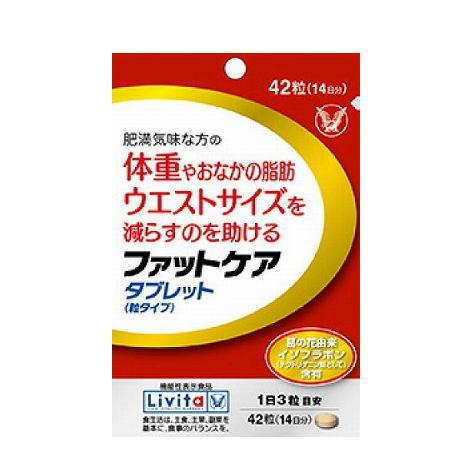 【メール便送料無料】ファットケアタブレット(粒タイプ) 42粒(14日分)｜y-koto