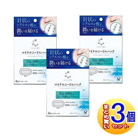 大正製薬 【3個セット】クリニラボ マイクロニードルパッチ 6枚入(2枚