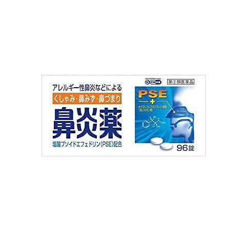 【第(2)類医薬品】鼻炎薬A「クニヒロ」　96錠【小型宅配便】（Yahoo!・ドラッグドットコムネクスト）