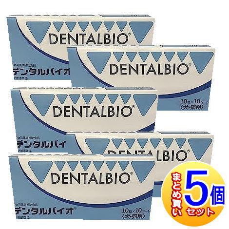 DENTALBIO デンタルバイオ 5箱セット 犬・猫用 10枚×10シート 【公式通販】