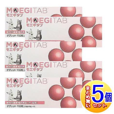 5個セット】モエギタブ 犬猫用 100粒 【小型宅配便】 : ドラッグドット