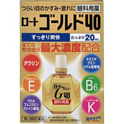 【第3類医薬品】ロートゴールド40 20ml【メール便送料無料】｜y-koto