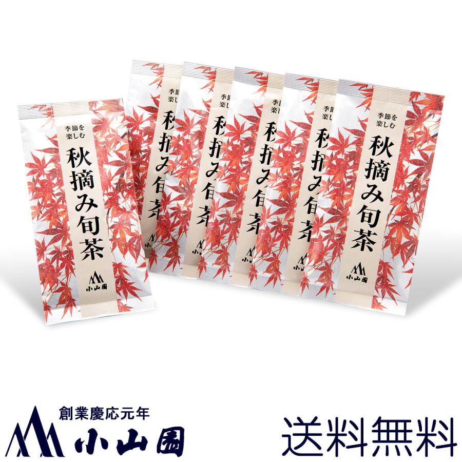 ９月下旬以降の当店出荷予定 秋摘み旬茶 100ｇ袋入 ５＋１セット 季節限定 (160558)｜y-koyamaen