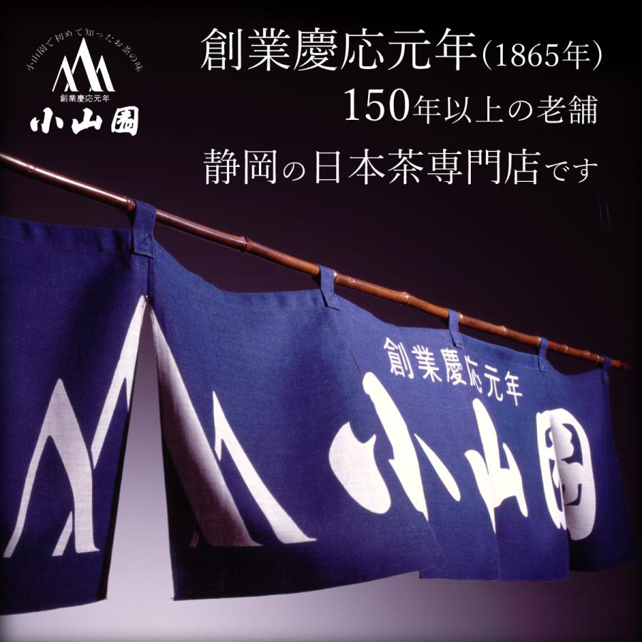 ９月下旬以降の当店出荷予定 秋摘み旬茶 100ｇ袋入 ５＋１セット 季節限定 (160558)｜y-koyamaen｜06