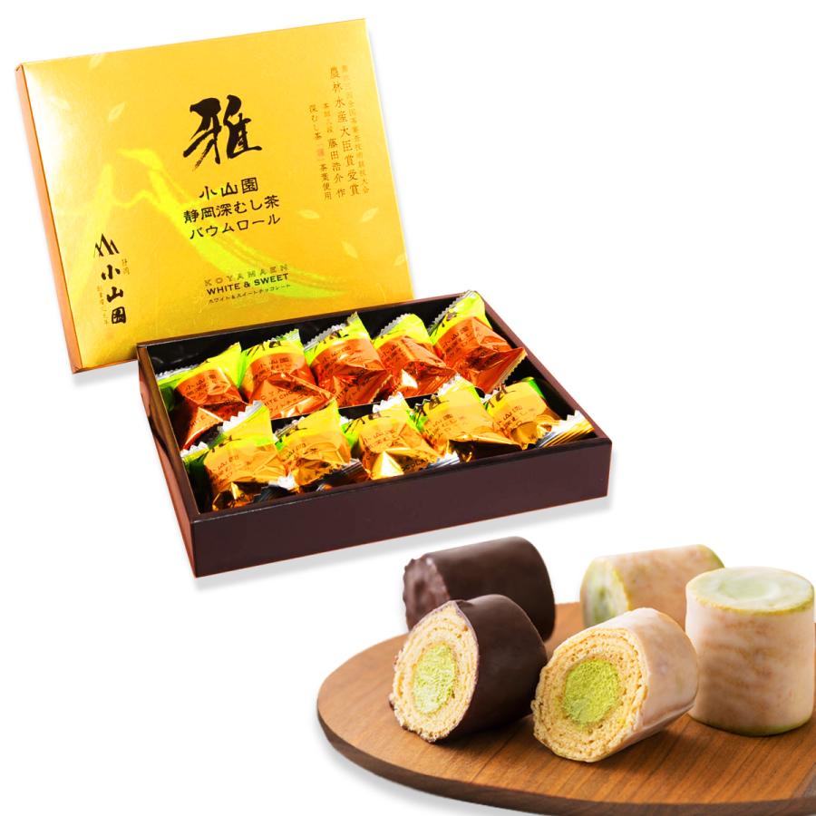 静岡深むし茶バウムロール「雅」10個入 おいしい静岡 (623114) : お茶
