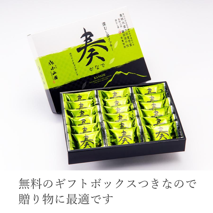 静岡深むし茶クッキー「奏」18枚入 おいしい静岡 (623202) : お茶の