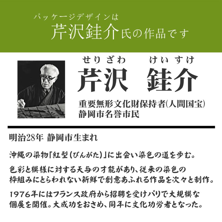 静岡「川根茶」・深むし「掛川茶」詰合せ 送料無料 (300166_KK-30) |  | 02