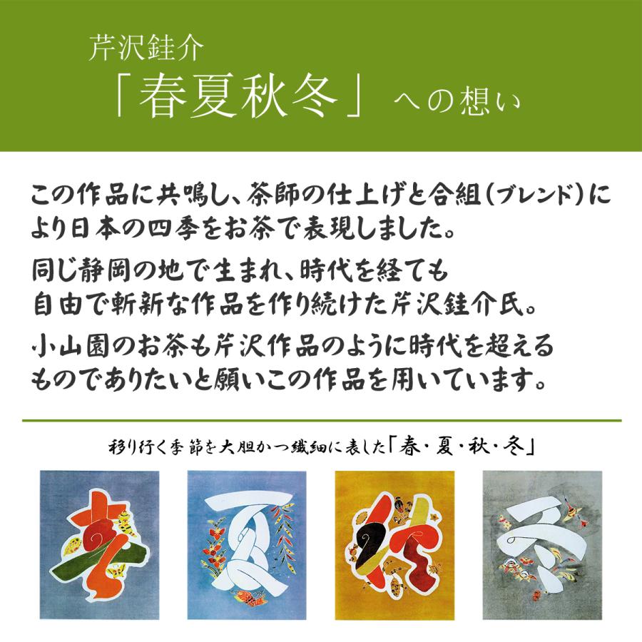 静岡「川根茶」・深むし「掛川茶」詰合せ 送料無料 (300166_KK-30) |  | 03