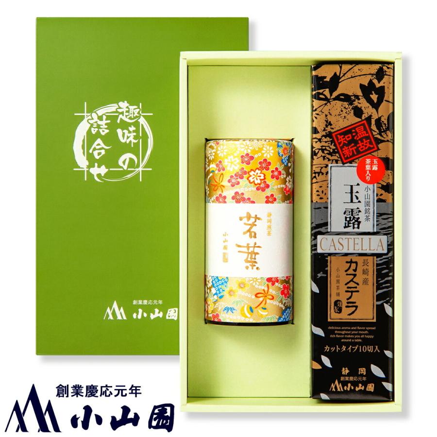 銘茶・玉露カステラ 詰合せ 送料無料 おいしい静岡 (300163_MK-30sgn-fs) | 