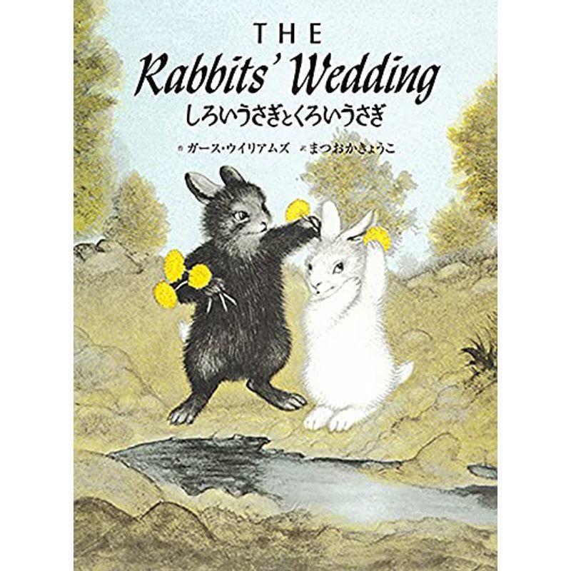 しろいうさぎとくろいうさぎ 英語日本語cd付 英語絵本 us Y Ks 通販 Yahoo ショッピング