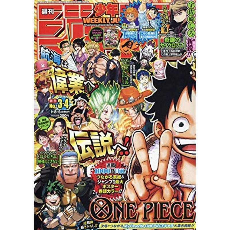 週刊少年ジャンプ 3 4 21年 1 15 16合併号雑誌 us Y Ks 通販 Yahoo ショッピング