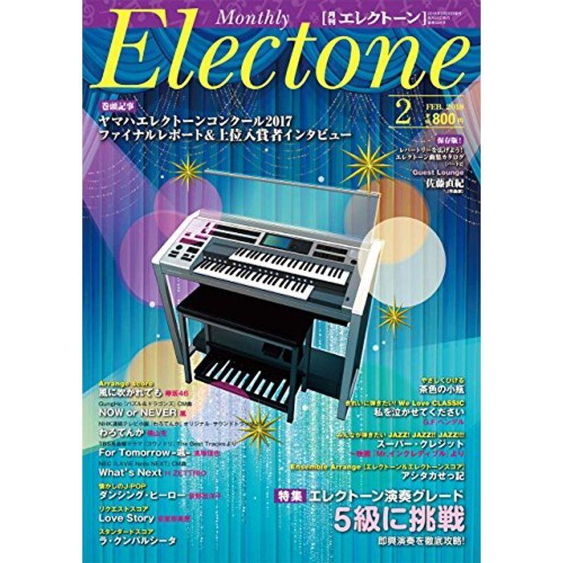 エレクトーン、ピアノ楽譜 rsuganesha.com