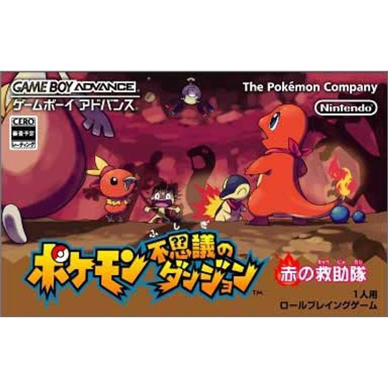 Yksポケモン不思議のダンジョン 赤の救助隊 贈る結婚祝い