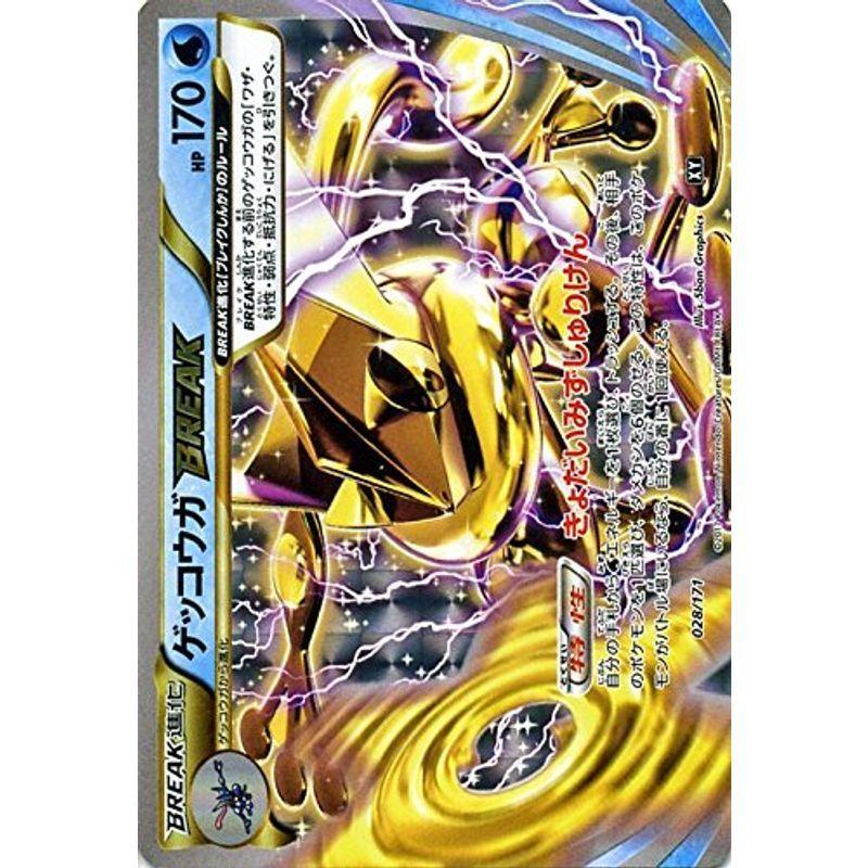 ポケモンカードゲームsm ゲッコウガbreak The Best Of Xy Kj5h2mcoyb トレーディングカード Esquelles Org