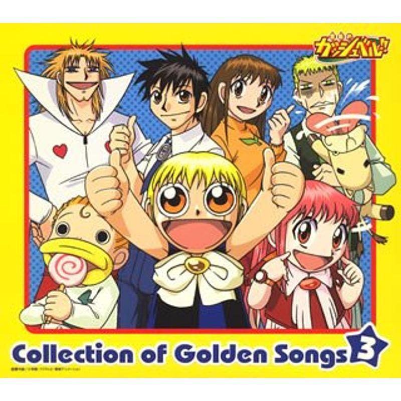 金色のガッシュベル Collection Of Golden Songs Iii Www Inmera Com Ec