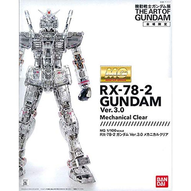 MG RX-78-2 ガンダムVer.3.0 メカニカルクリア 「機動戦士ガンダム展