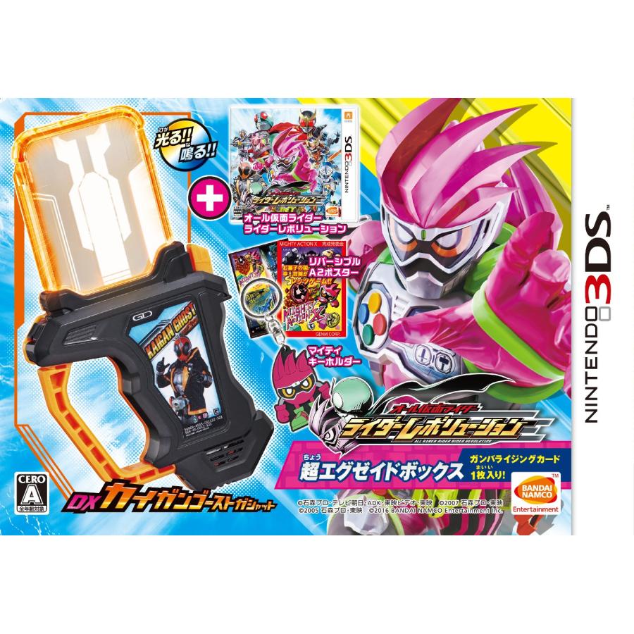 オール仮面ライダー ライダーレボリューション 超エグゼイドボックス