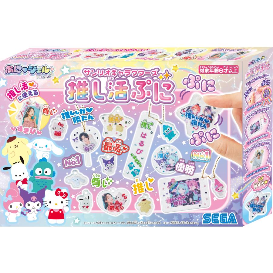 セガフェイブ(SEGA FAVE) ぷにジェル サンリオキャラクターズ 推し活ぷに 日本おもちゃ大賞キダルト部門優秀賞（Yahoo!・Y&Ks）