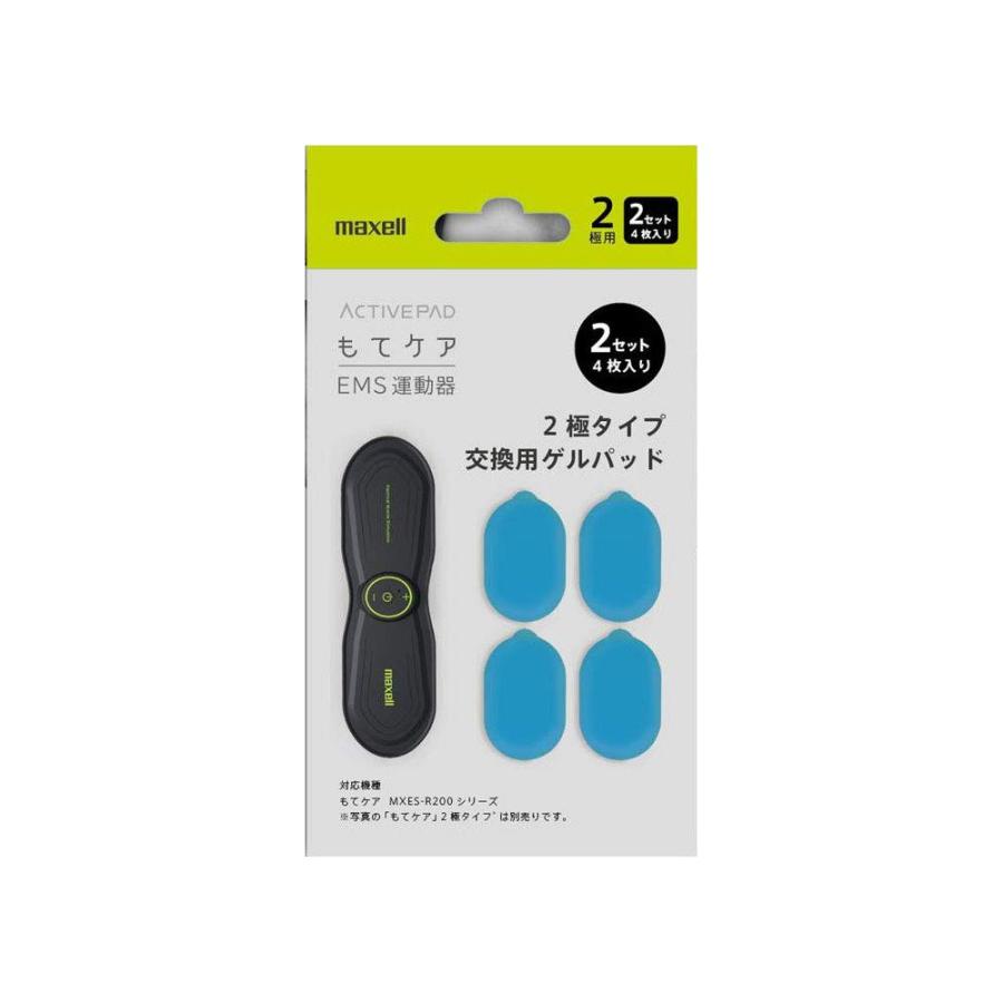 もてケアPro for Women EMS運動器(専用ゲルパッド2枚入り) もてケア EMS運動器 交換用ゲルパッド 2極用 2セット 4枚入 MXES
