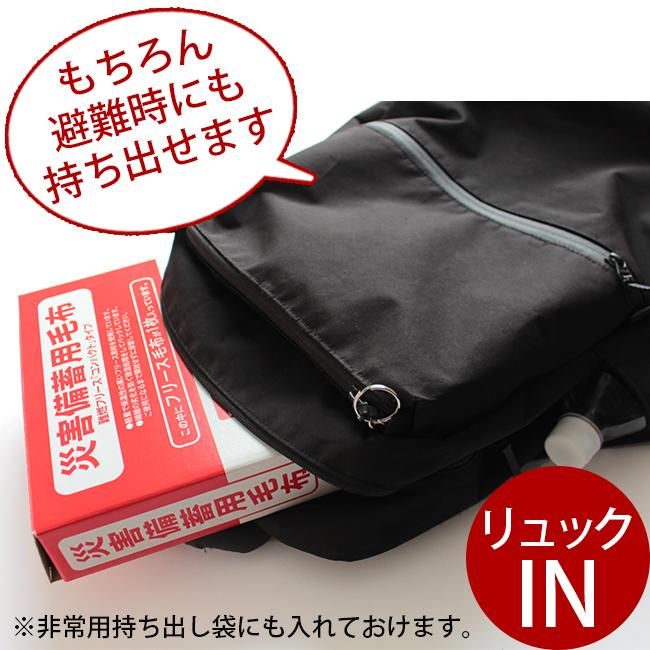 災害備蓄用難燃フリース毛布 災害備蓄用毛布 コンパクト A4サイズ