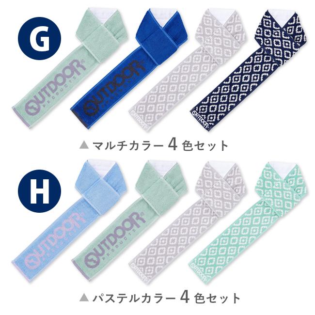 新品未使用 OUTDOOR 4枚セット OUTDOOR PRODUCTS（アウトドアプロダクツ） クールネックタオル 4枚