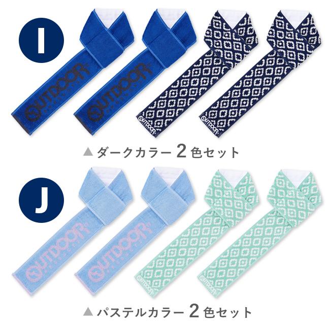 OUTDOOR PRODUCTS（アウトドアプロダクツ） クールネックタオル 4枚
