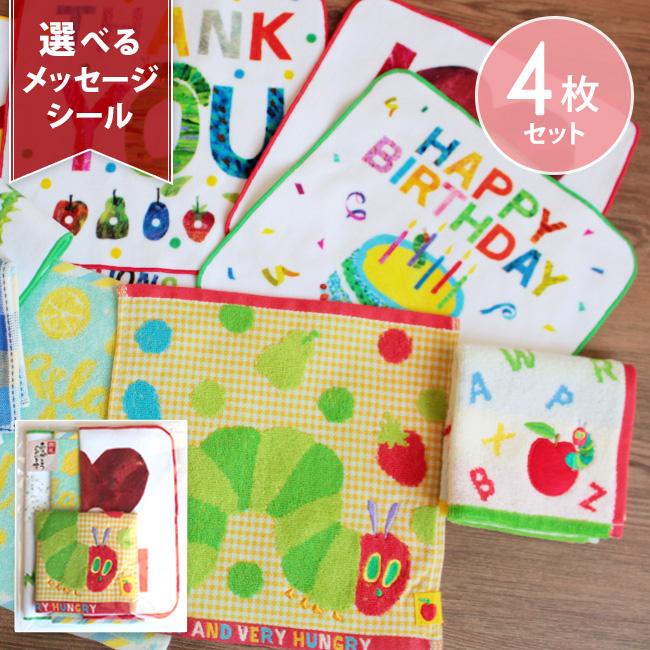 タオルハンカチ ミニタオル 4枚セット 子供 キャラクター 人気 ハンド