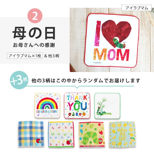 タオルハンカチ ミニタオル 4枚セット 子供 キャラクター 人気 ハンド