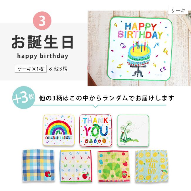 タオルハンカチ ミニタオル 4枚セット 子供 キャラクター 人気 ハンド