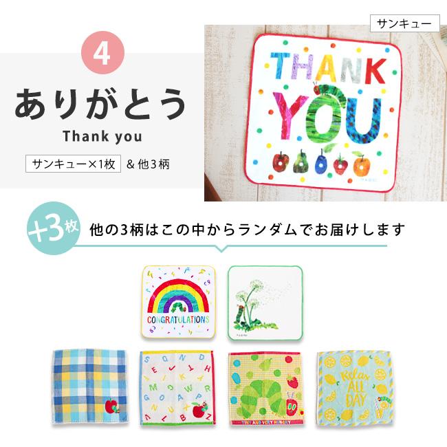 タオルハンカチ ミニタオル 4枚セット 子供 キャラクター 人気 ハンド