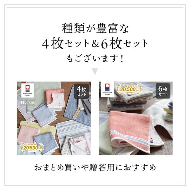 今治タオル（imabari towel） ハンカチ メンズ ギフト プレゼント 女性