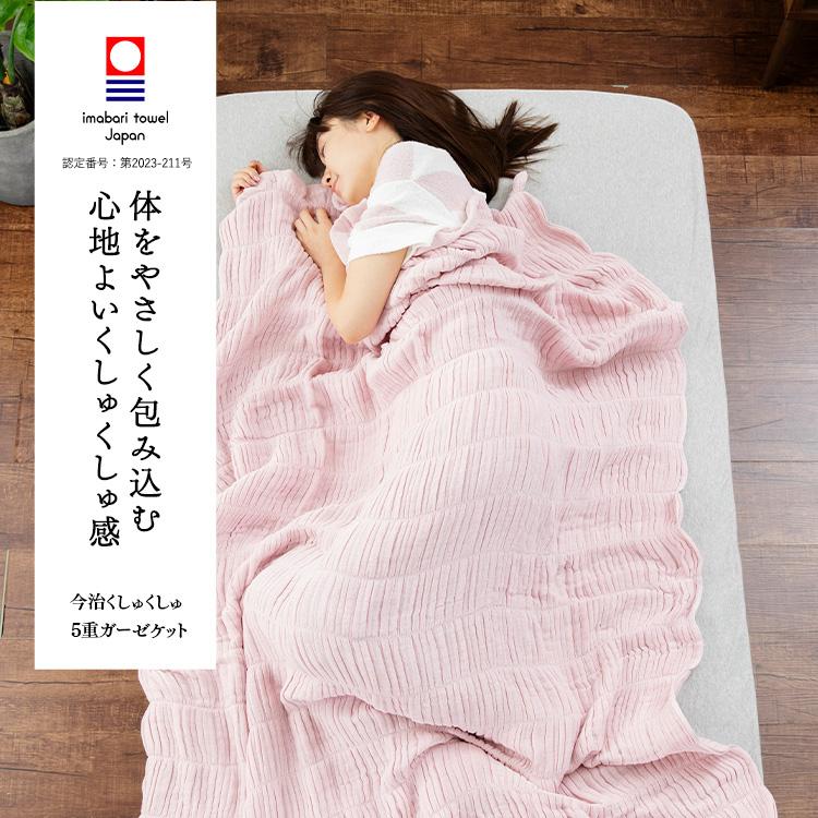 今治タオル（imabari towel） ガーゼケット 今治 日本製 5重 シングル
