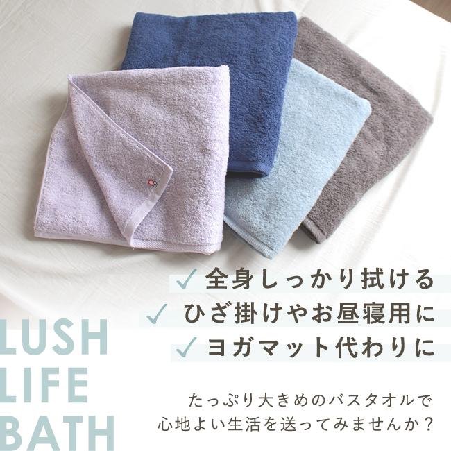 今治タオル（imabari towel） バスタオル 大判 今治 70×130cm 大きめ