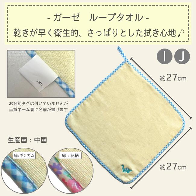 ループ付きハンドタオル 3枚セット ループタオル ループ付きタオル 綿