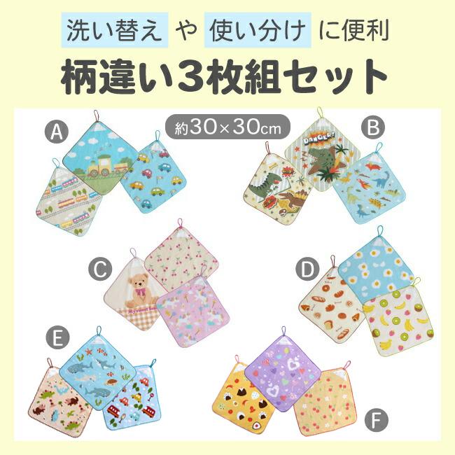ループ付きハンドタオル 3枚セット ループタオル ループ付きタオル 綿