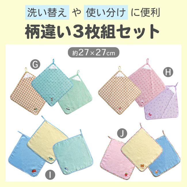 完成 ループ付きタオル ループ付きハンドタオル 3枚セット ループタオル ループ付きタオル 綿