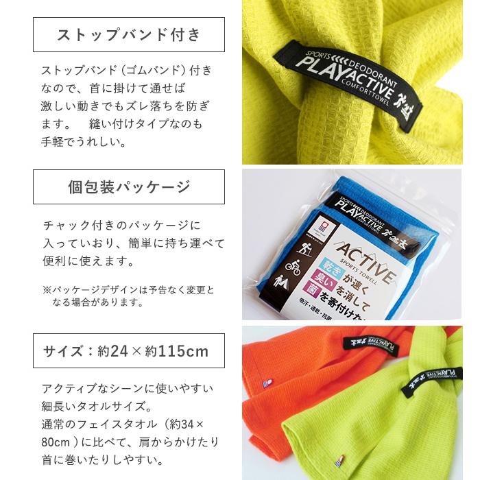 今治タオル（imabari towel） スポーツタオル マフラータオル おしゃれ