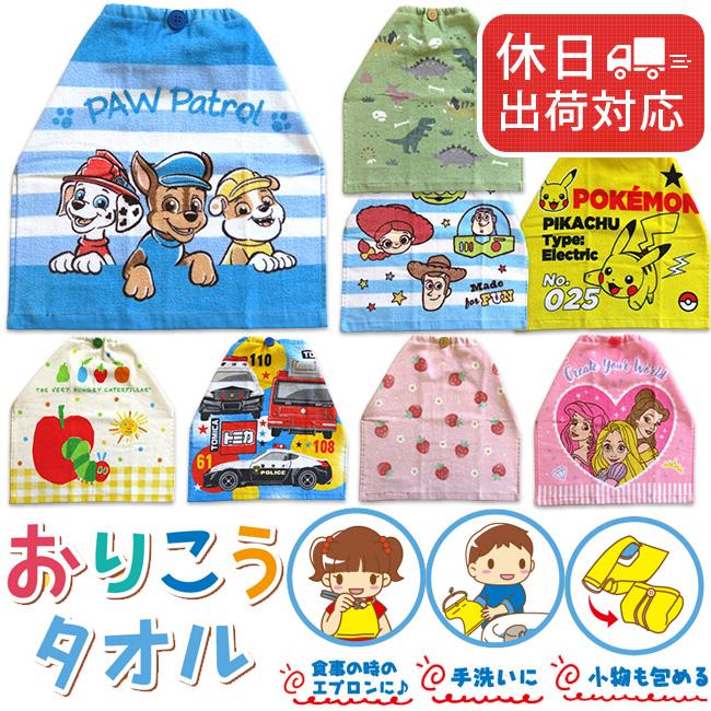 Disney（ディズニー） おりこうエプロン おりこうタオル 3枚セット