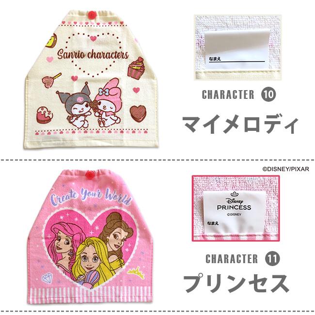 Disney（ディズニー） おりこうエプロン おりこうタオル 3枚セット