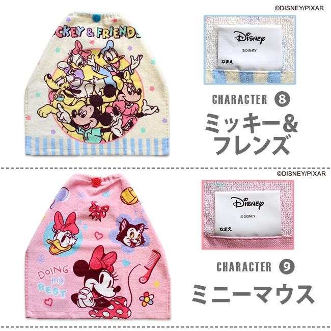 Disney（ディズニー） おりこうエプロン おりこうタオル 3枚セット