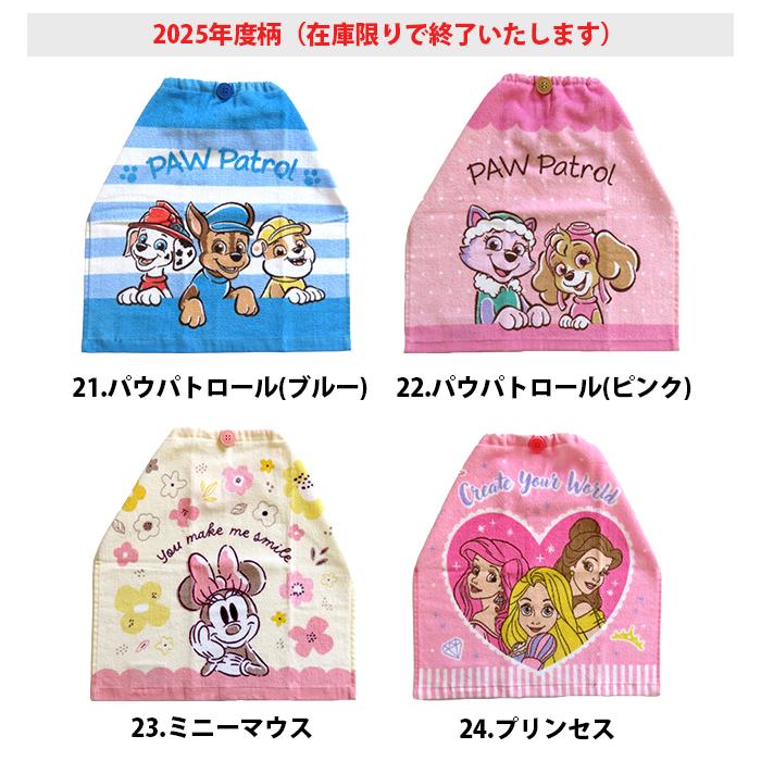 Disney（ディズニー） おりこうエプロン おりこうタオル 3枚セット
